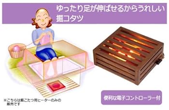 未使用➰メトロ 堀こたつヒーター 手元温度コントロール式 薄型タイプ Amazon | メトロ 堀こたつヒーター 手元温度コントロール式 薄型